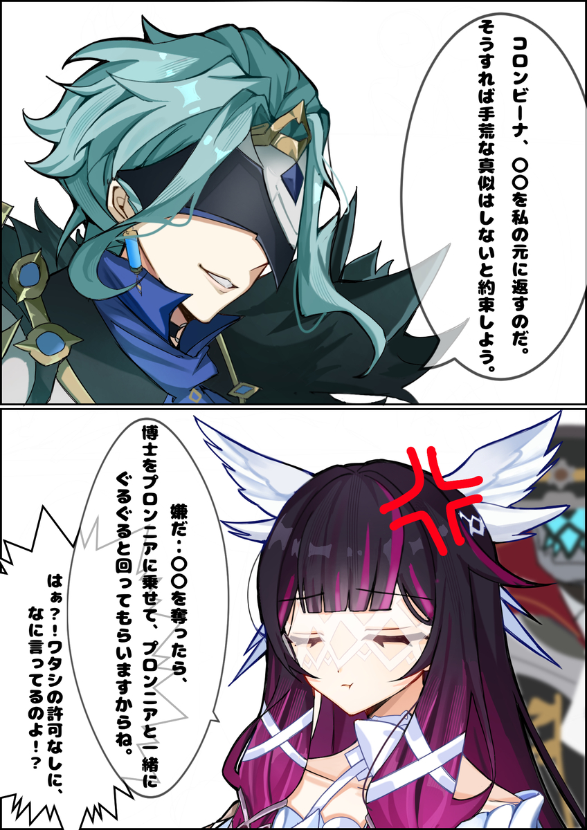 This is a pixiv picture whose title is 2人から愛される夢主.