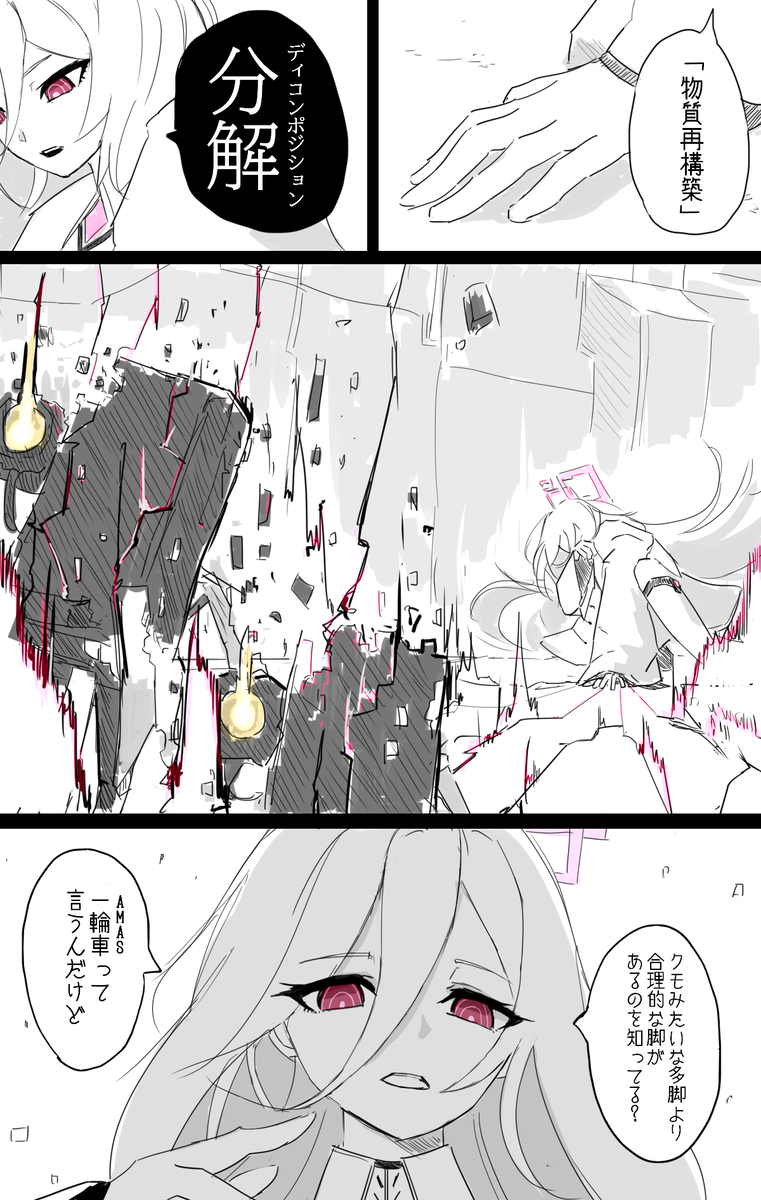 This is a pixiv picture whose title is 鋼鉄大陸の燃えないゴミの日はいつかしら.