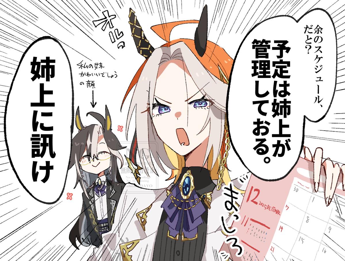 This is a pixiv picture whose title is ドリオルまとめ11.