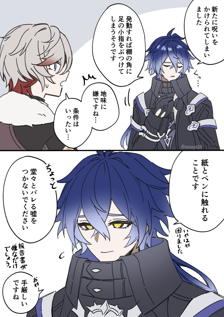 This is a pixiv picture whose title is 原神ログ①.