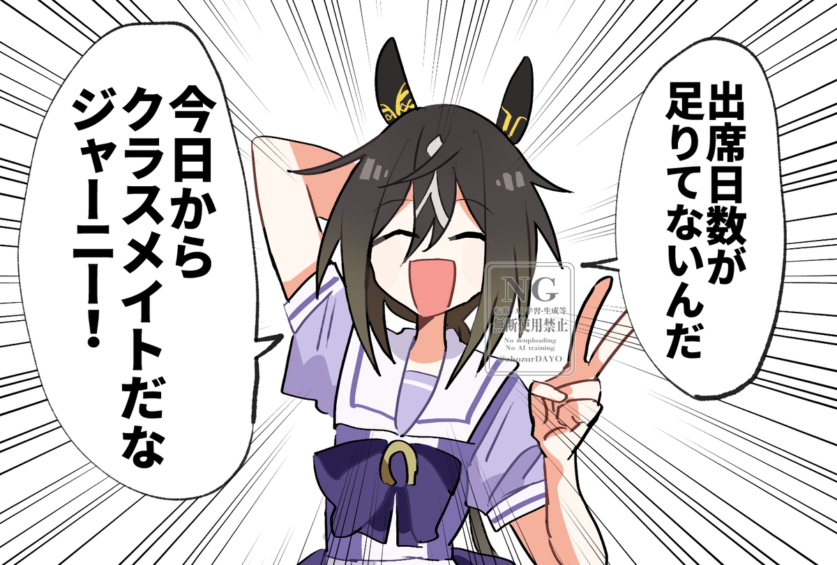 This is a pixiv picture whose title is ウマまとめ5.