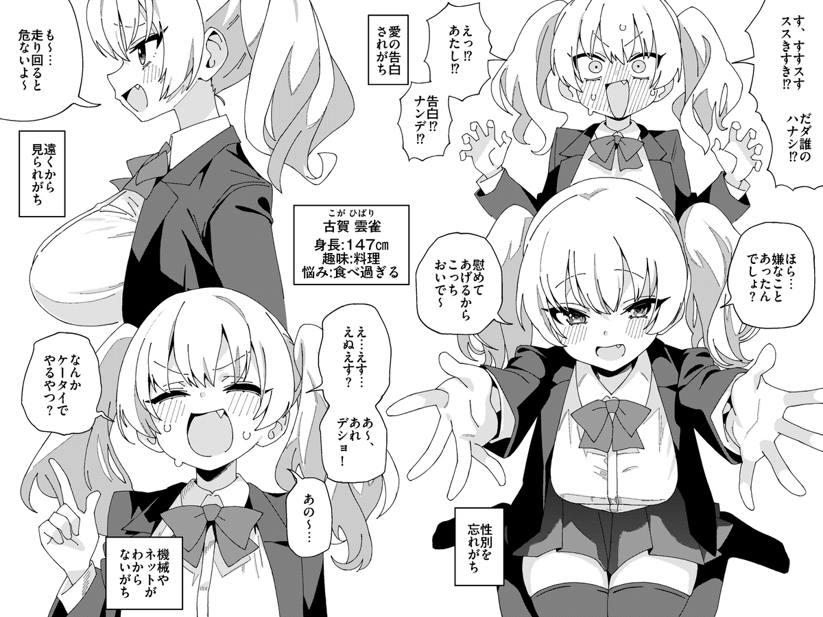 This is a pixiv picture whose title is 今日のひばり.