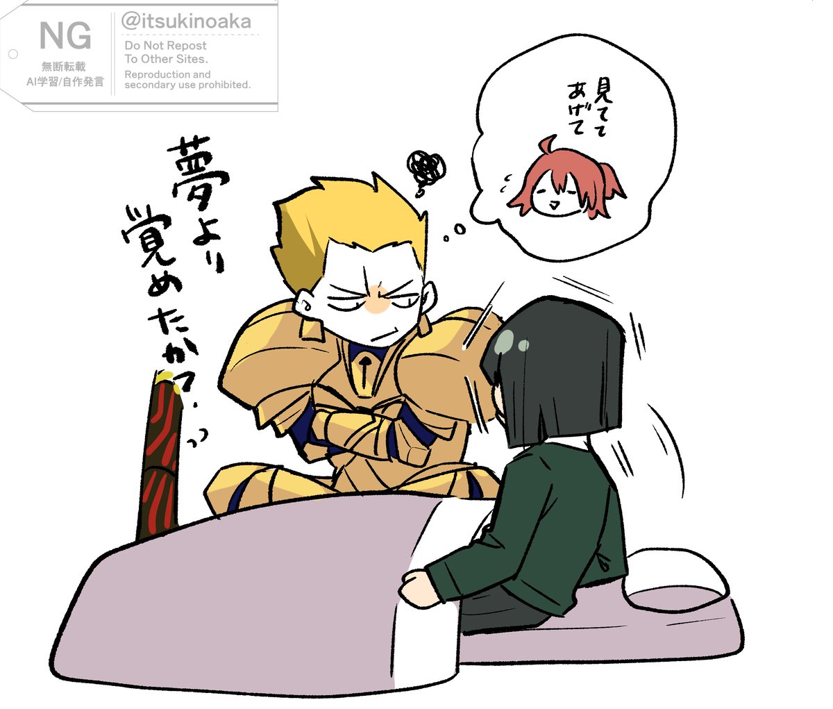 This is a pixiv picture whose title is エアと王様.