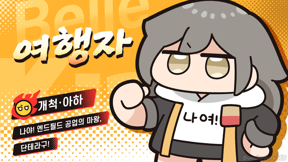 This is a pixiv picture whose title is 「아하타임」I 개척자.