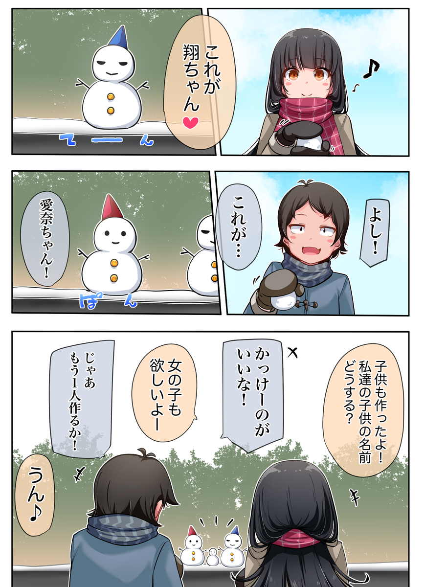 This is a pixiv picture whose title is 雪遊び.