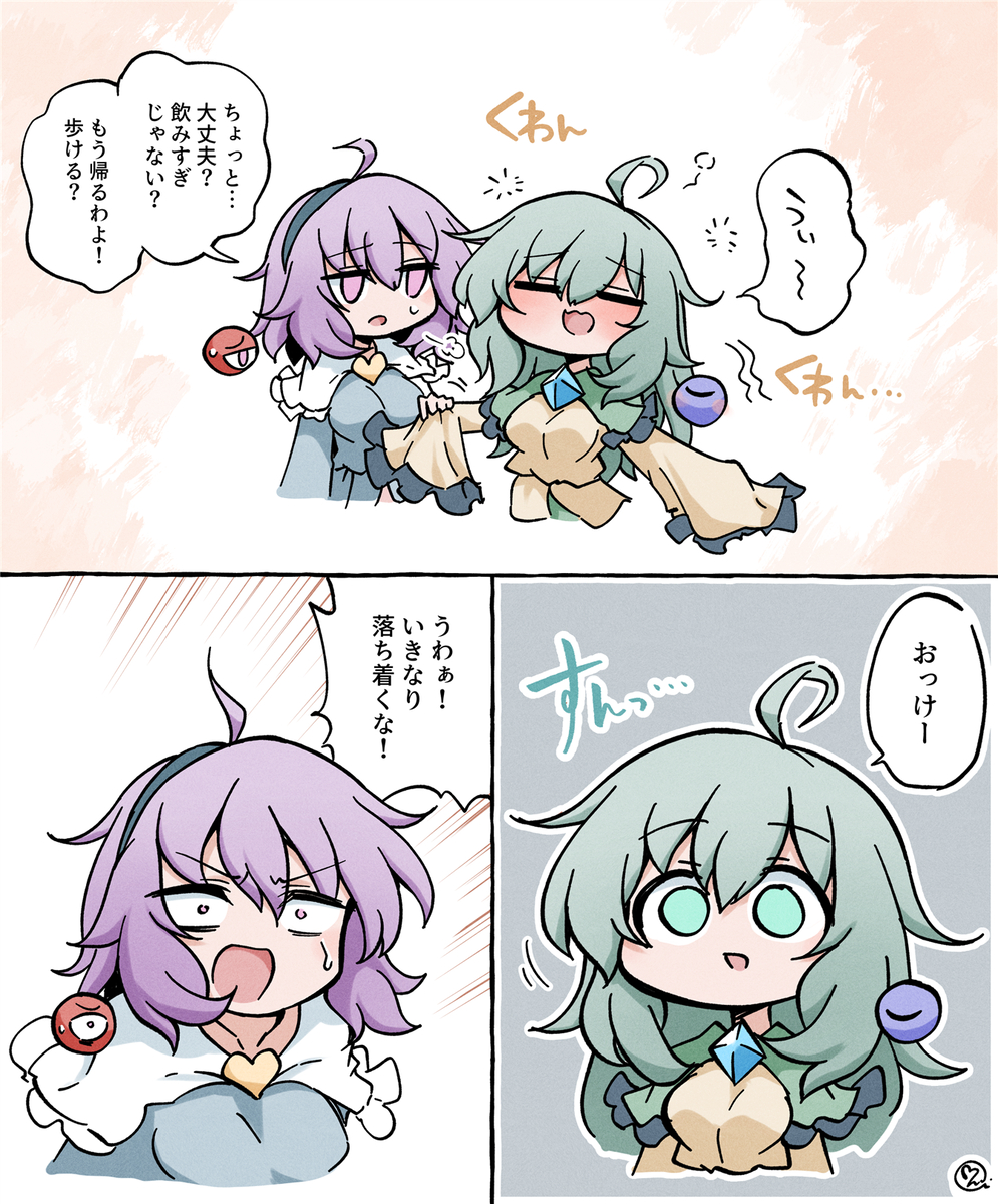 This is a pixiv picture whose title is もう酔ってないこいし.