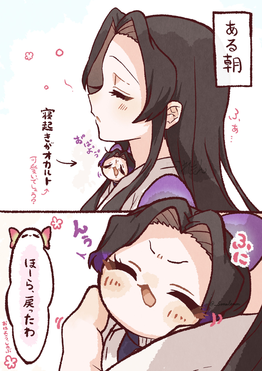 This is a pixiv picture whose title is ちびしの　其ノ参.