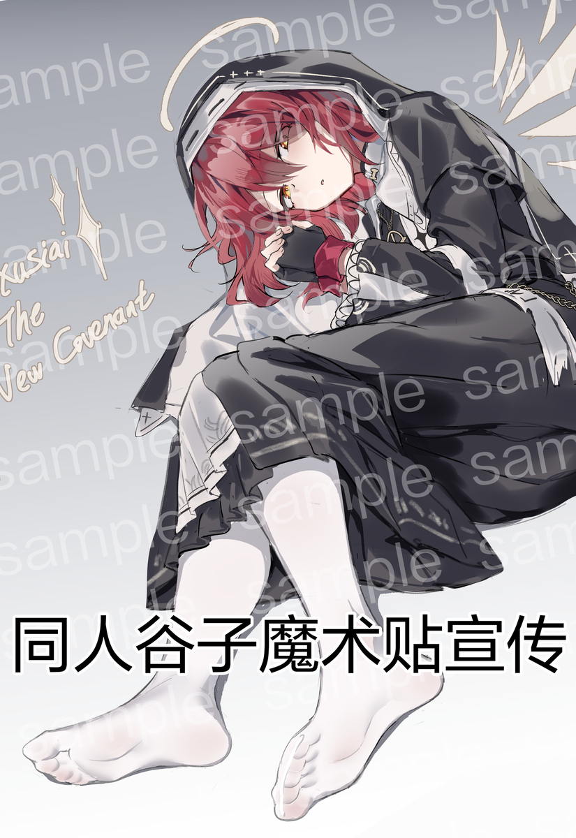 This is a pixiv picture whose title is 宣传.