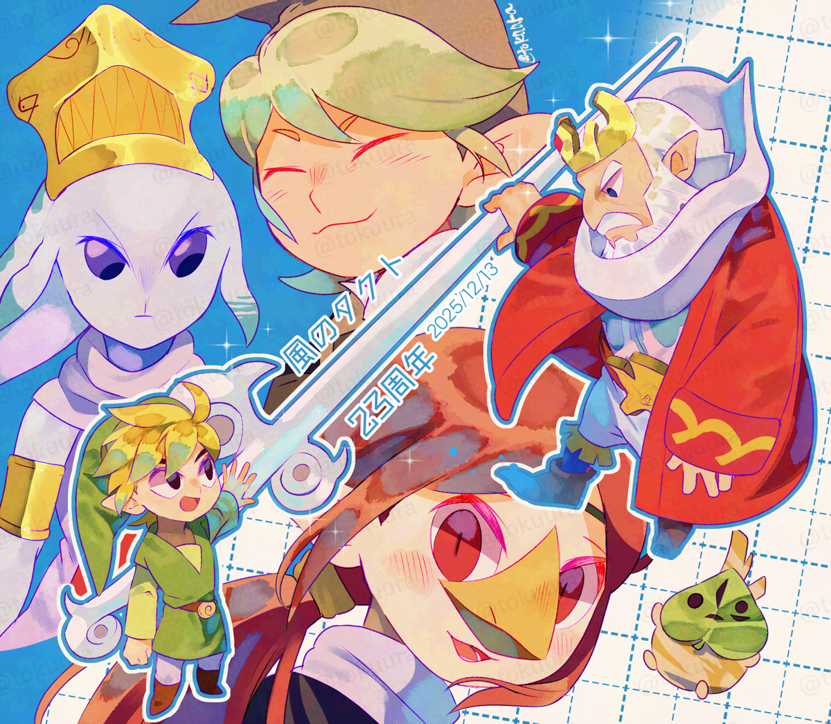 This is a pixiv picture whose title is ゼルダ詰め16.