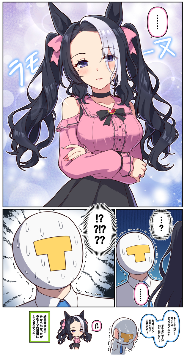 This is a pixiv picture whose title is なんの脈絡もなしにツインテールできたラモーヌ.