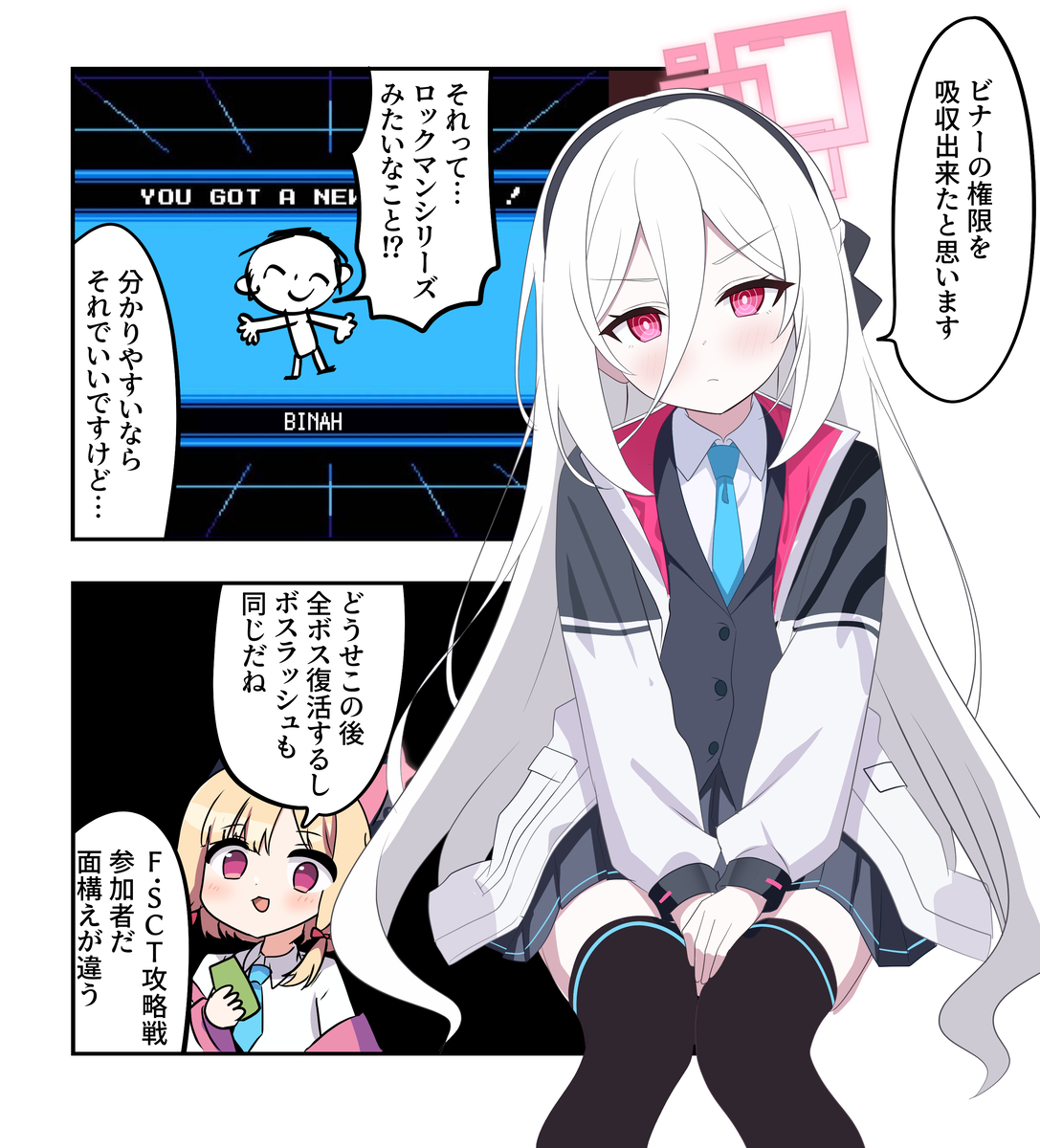 This is a pixiv picture whose title is ブルアカ漫画2437.