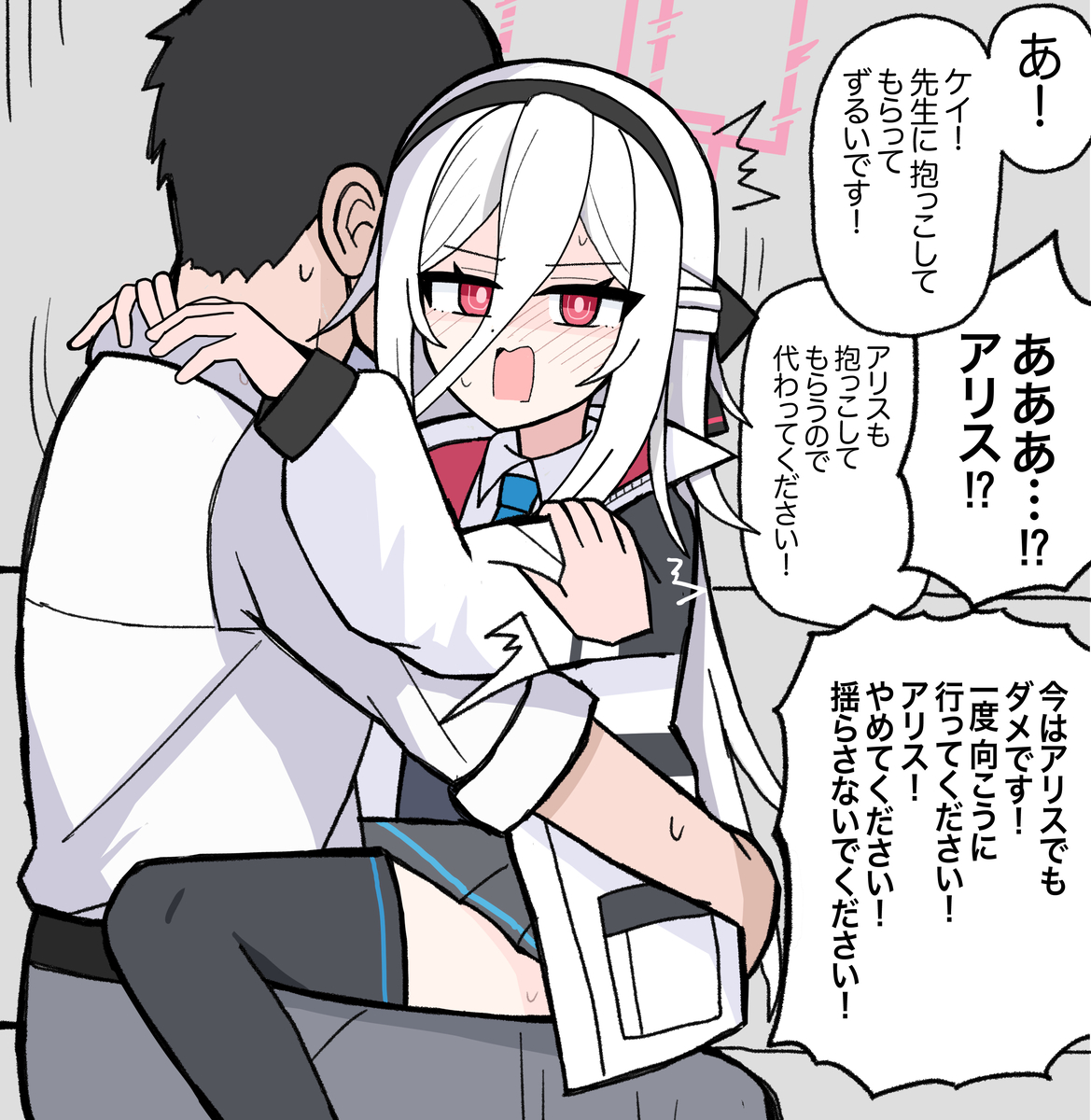 This is a pixiv picture whose title is 抱っこしてるケイ.