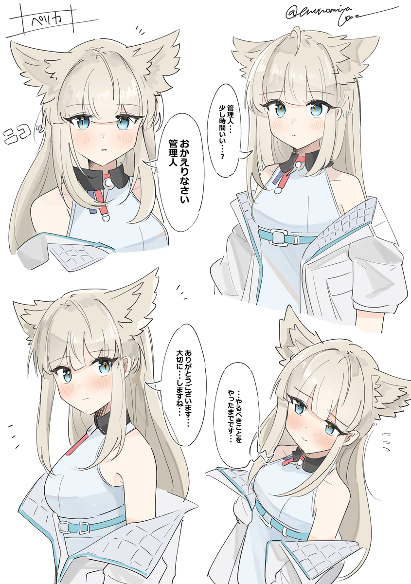 This is a pixiv picture whose title is ペリカ.