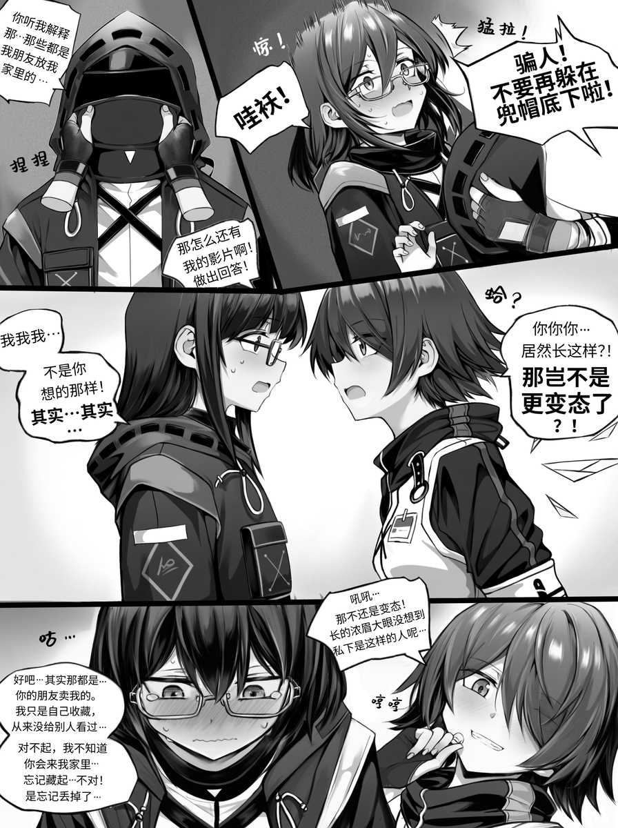 This is a pixiv picture whose title is 漫画持续跟进中.