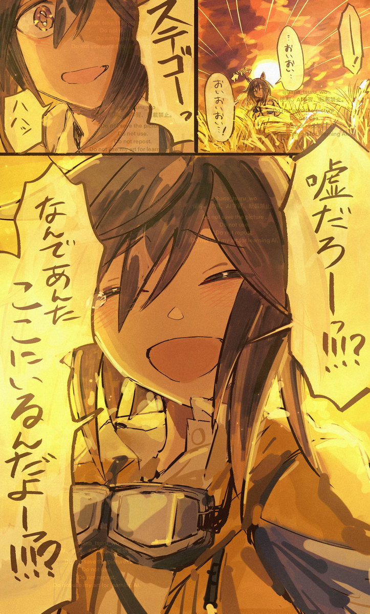 This is a pixiv picture whose title is 【⚠️ネタバレ注意】ステゴシナリオここ好き.