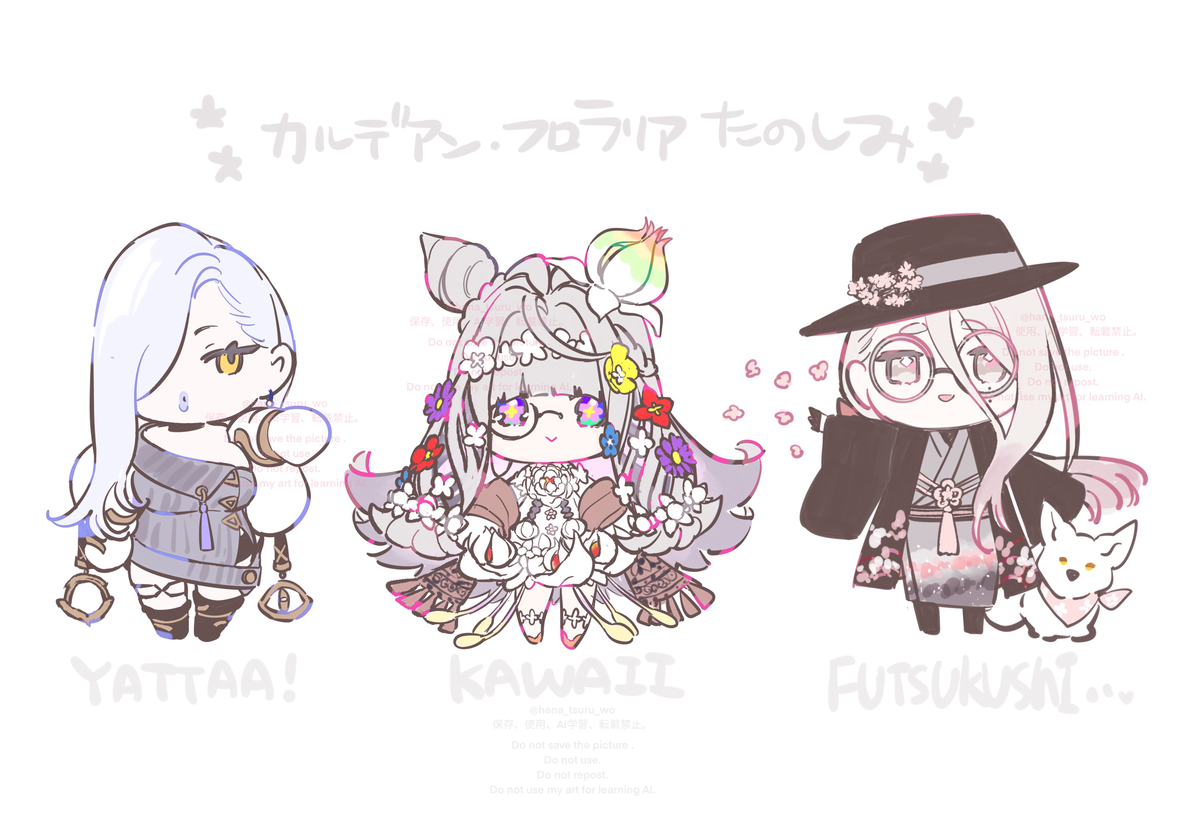 This is a pixiv picture whose title is カルデアン・フロラリア楽しみ.