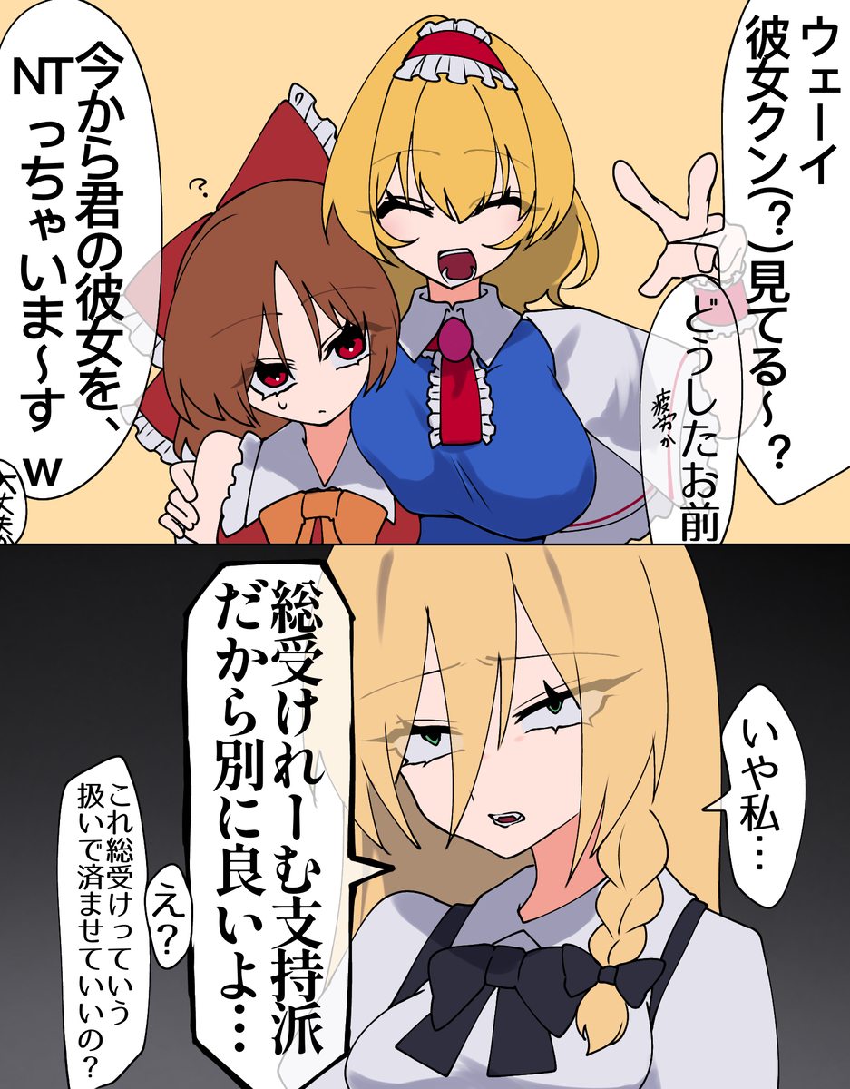 This is a pixiv picture whose title is 頗る狂気.