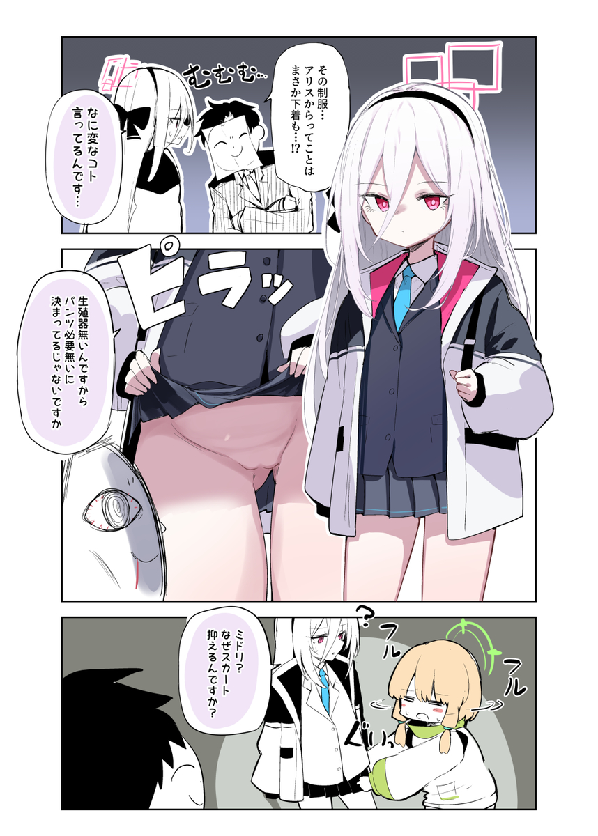 This is a pixiv picture whose title is ケイちゃんは大胆.