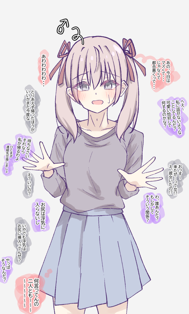 This is a pixiv picture whose title is 最近、彼氏の様子がおかしい4.