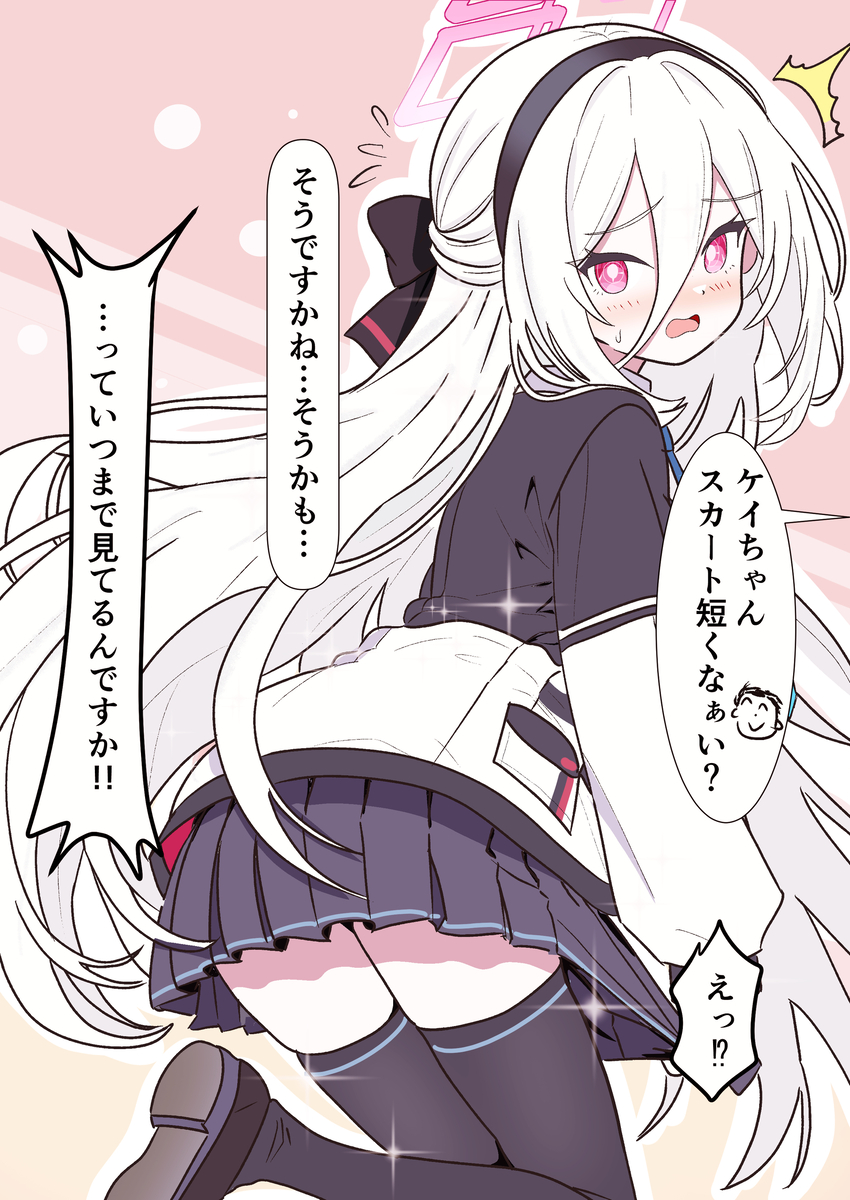 This is a pixiv picture whose title is ケイ、短くなぁい？.