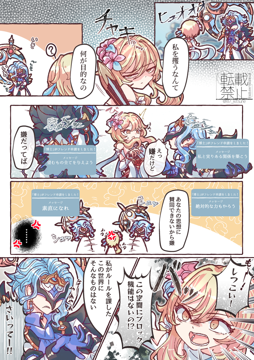 This is a pixiv picture whose title is 取引平行線.