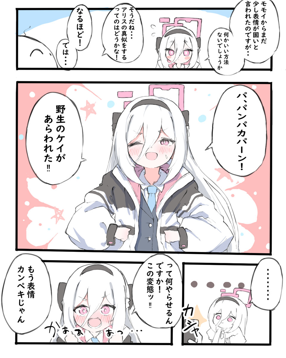 This is a pixiv picture whose title is 野生のケイがあらわれた!!!!.