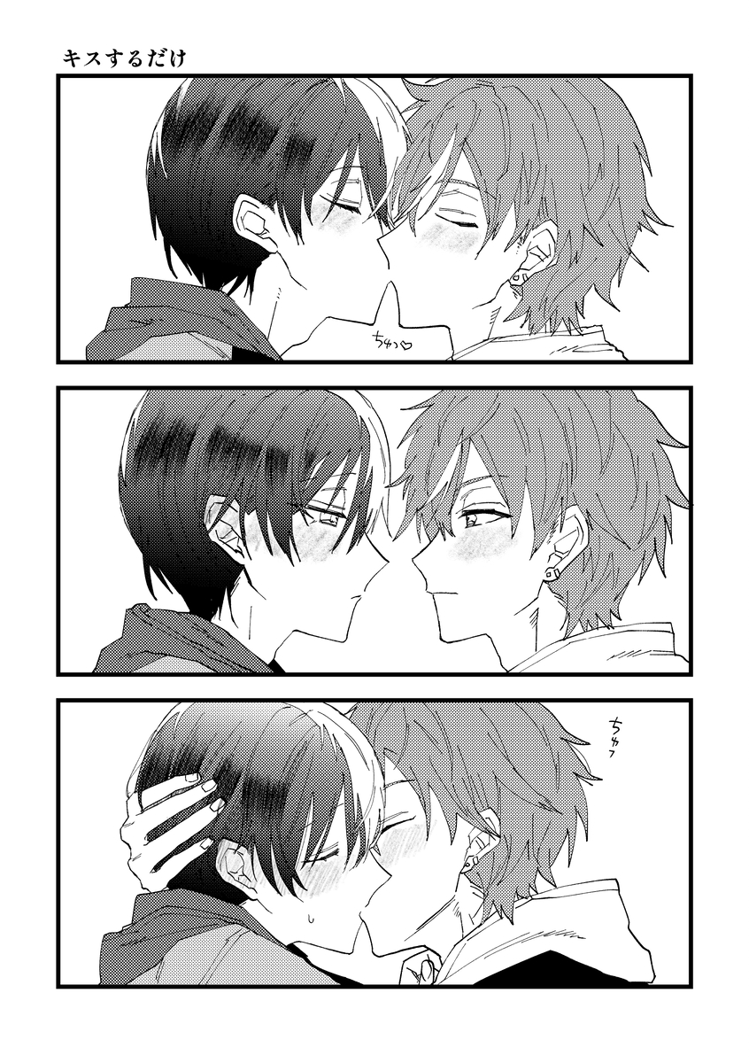 This is a pixiv picture whose title is 彰冬がキスするだけ.