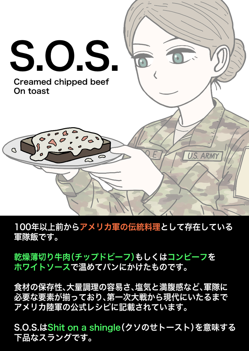 This is a pixiv picture whose title is S.O.S..