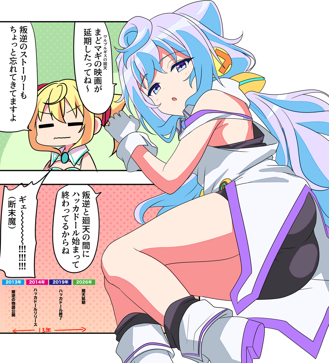 This is a pixiv picture whose title is ハカドル漫画2438.