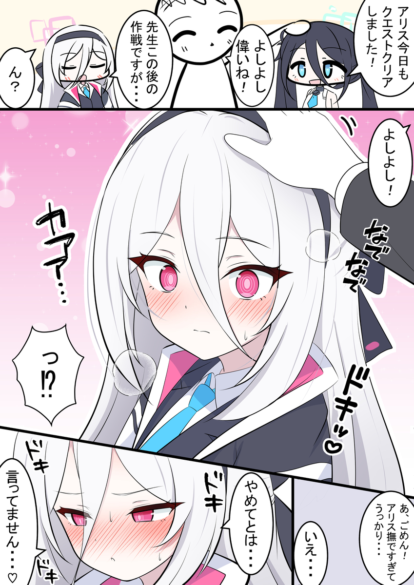 This is a pixiv picture whose title is 撫でられるケイちゃん.