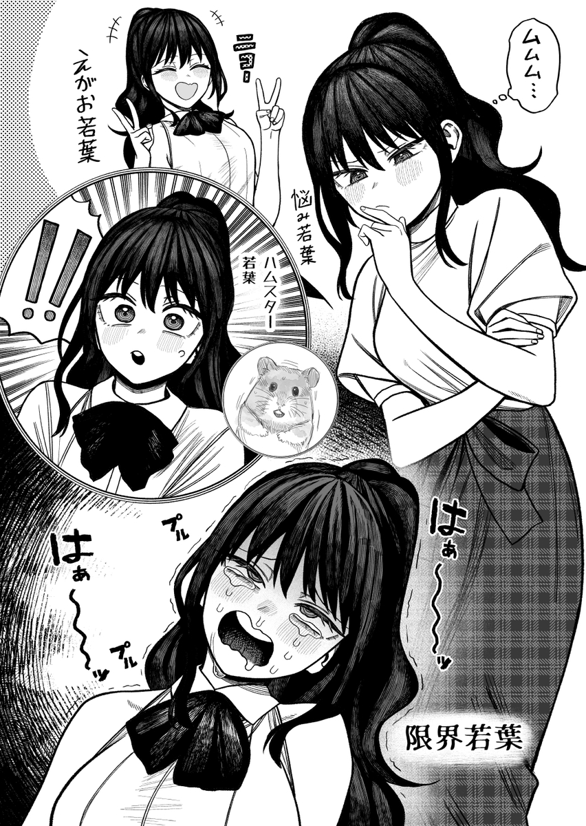 This is a pixiv picture whose title is 表情ころころ若葉紗織.