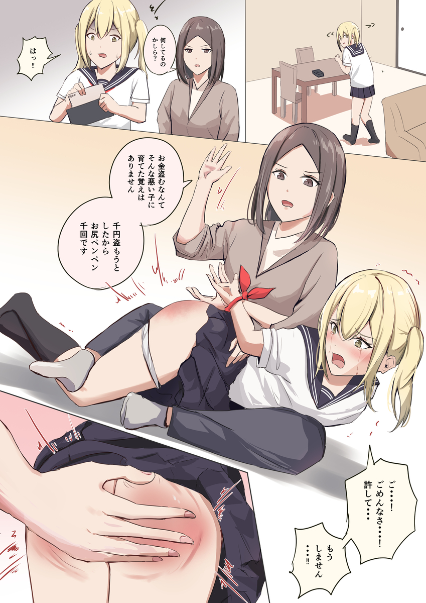 This is a pixiv picture whose title is ff　スケブ.