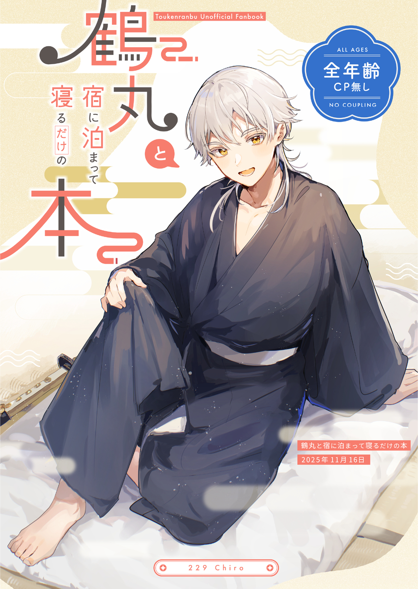 This is a pixiv picture whose title is 2026.1.25新刊サンプル.