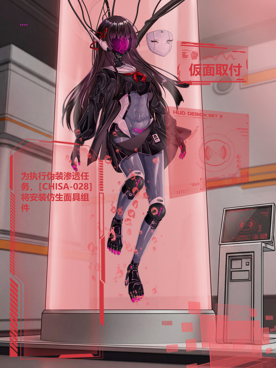 This is a pixiv picture whose title is 千咲の機械化(下).