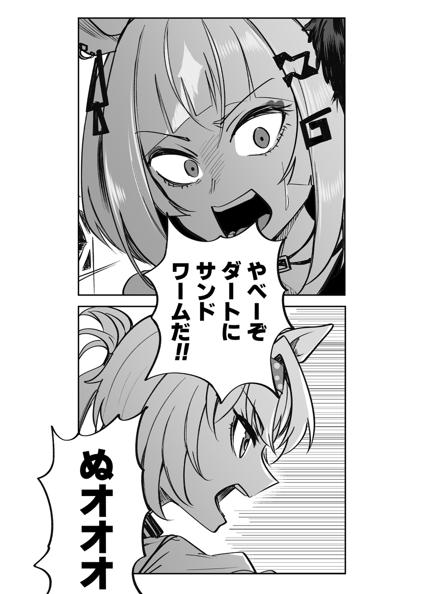 This is a pixiv picture whose title is やべーぞ！ ダートにサンドワームだ！！.