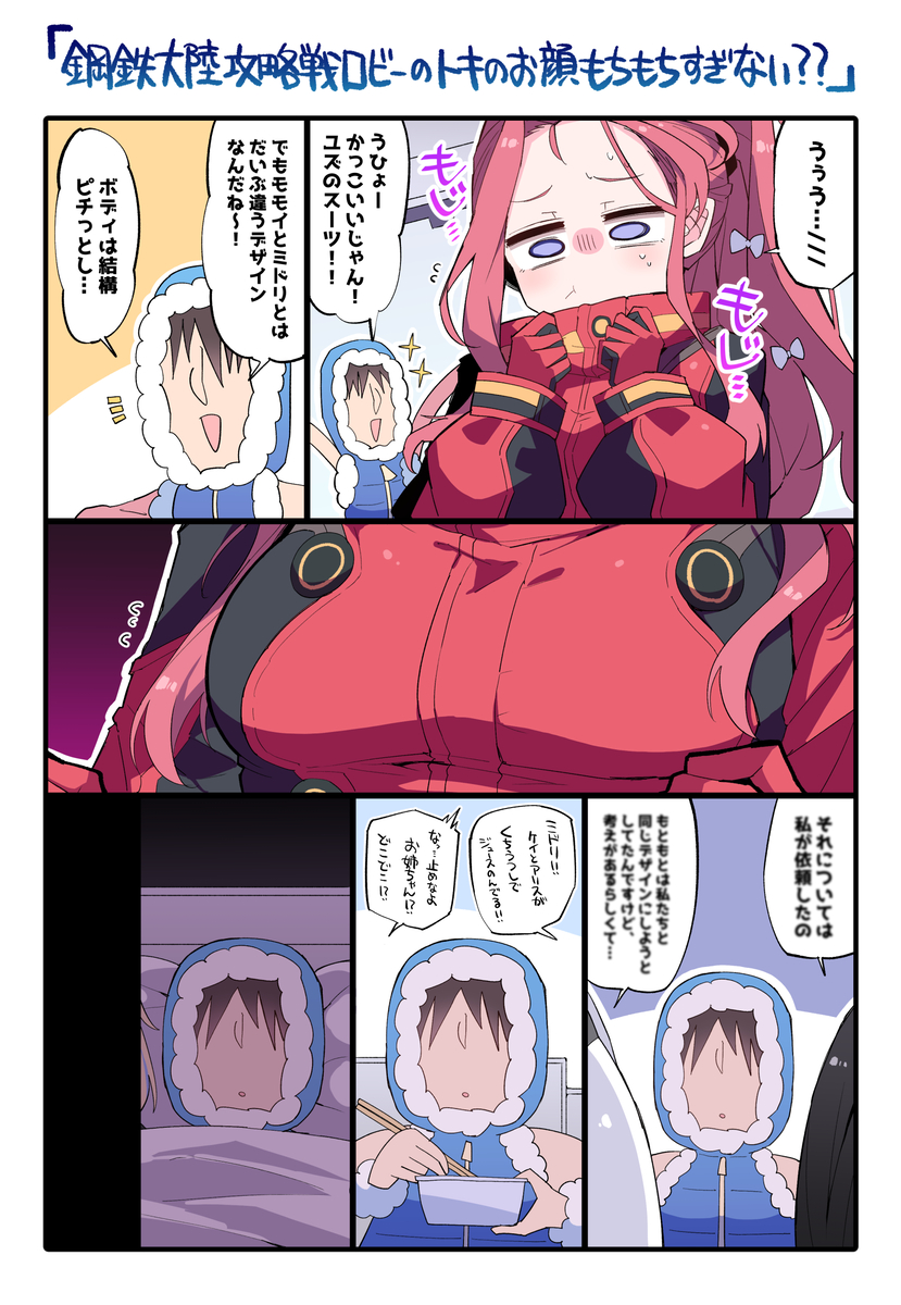 This is a pixiv picture whose title is ユズの衣装かっこよかっ….