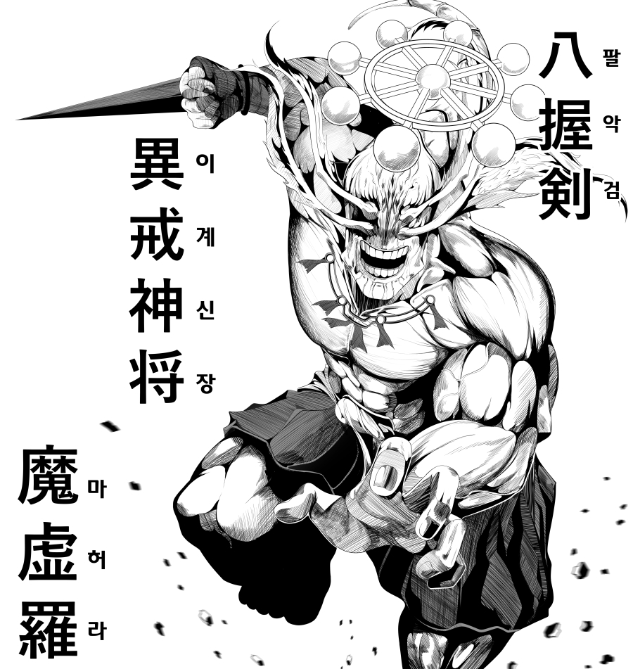 This is a pixiv picture whose title is 마허라.