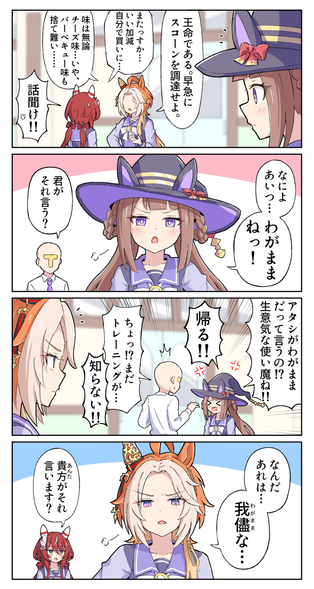 This is a pixiv picture whose title is 王と魔女っ子.