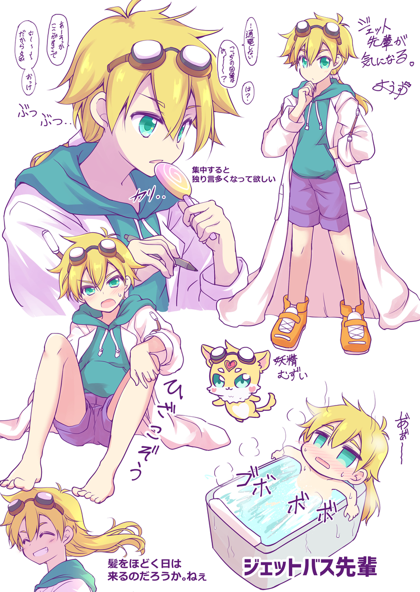 This is a pixiv picture whose title is ジェット先輩まとめ.