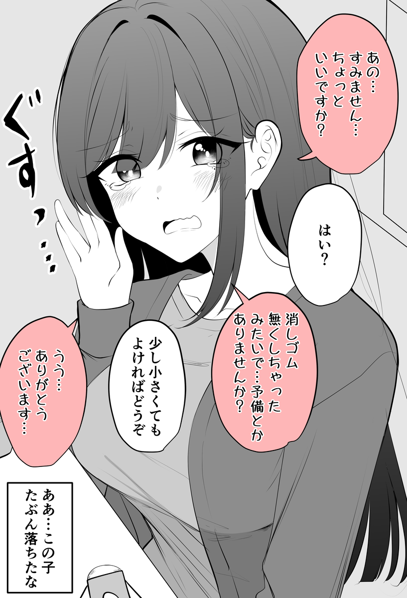 This is a pixiv picture whose title is 入試で落ちたやつ.