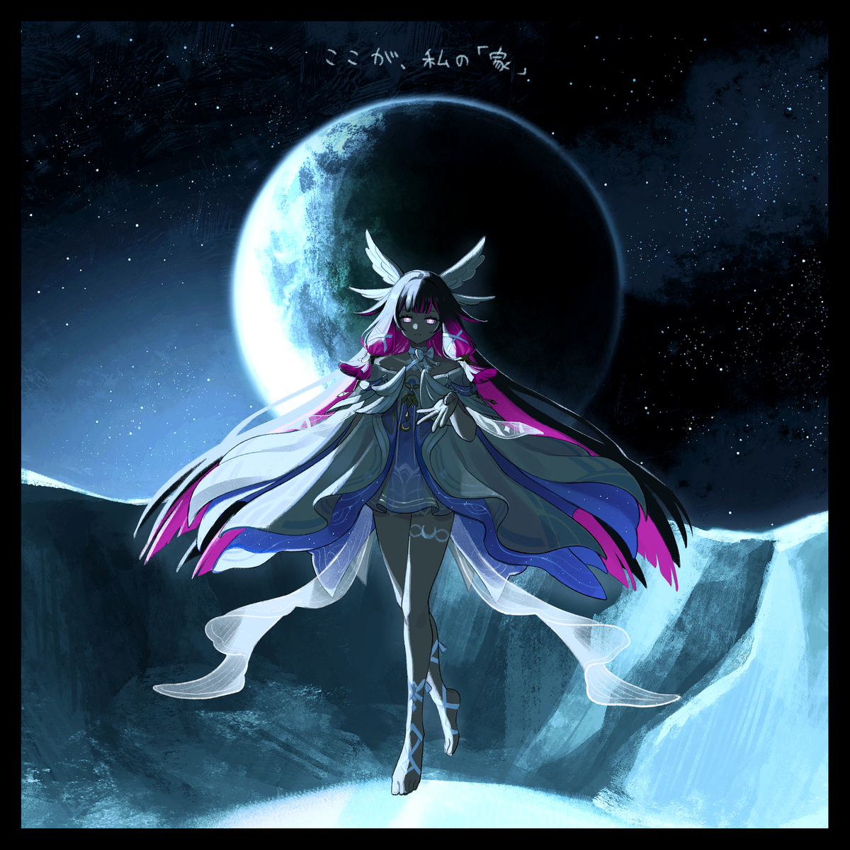 This is a pixiv picture whose title is ここが、私の「家」.