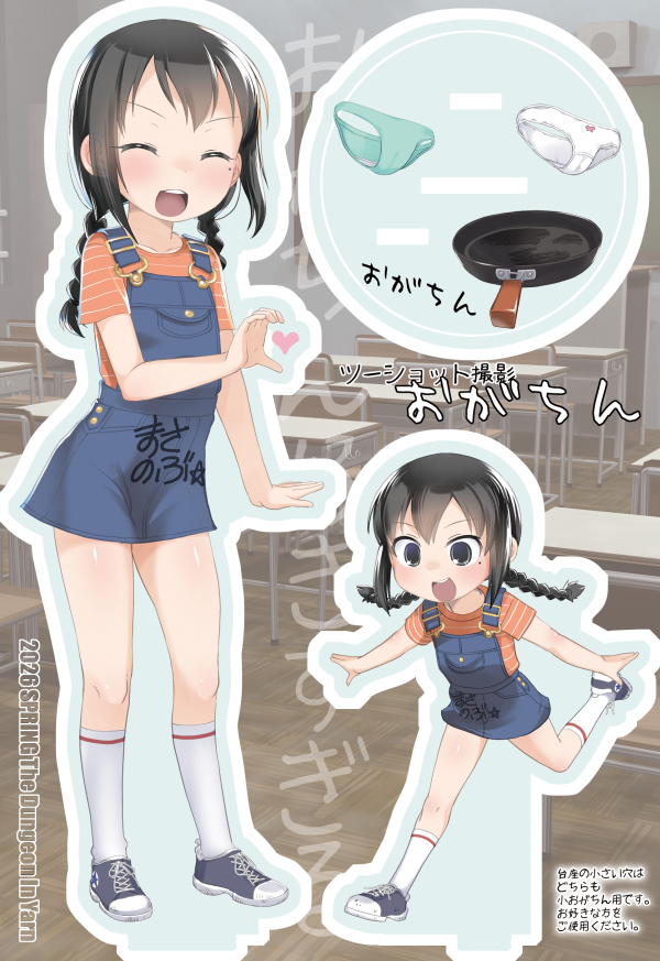 This is a pixiv picture whose title is ツーショット撮影おがちん.