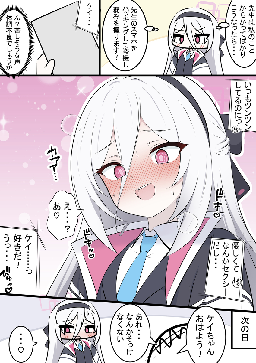 This is a pixiv picture whose title is 目撃するケイちゃん.