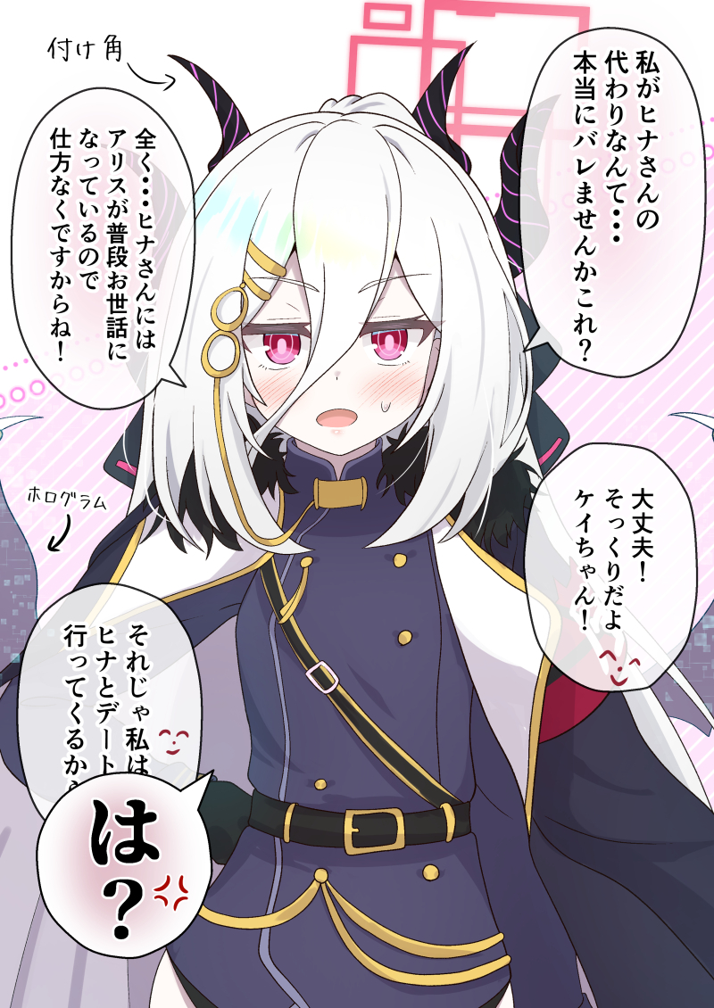 This is a pixiv picture whose title is ヒナの代役をすることになったケイちゃん.