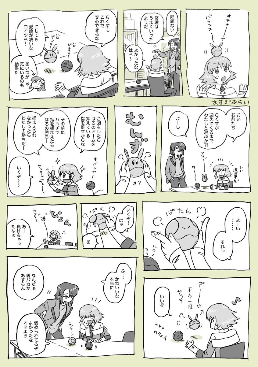 This is a pixiv picture whose title is きみはかわいい.