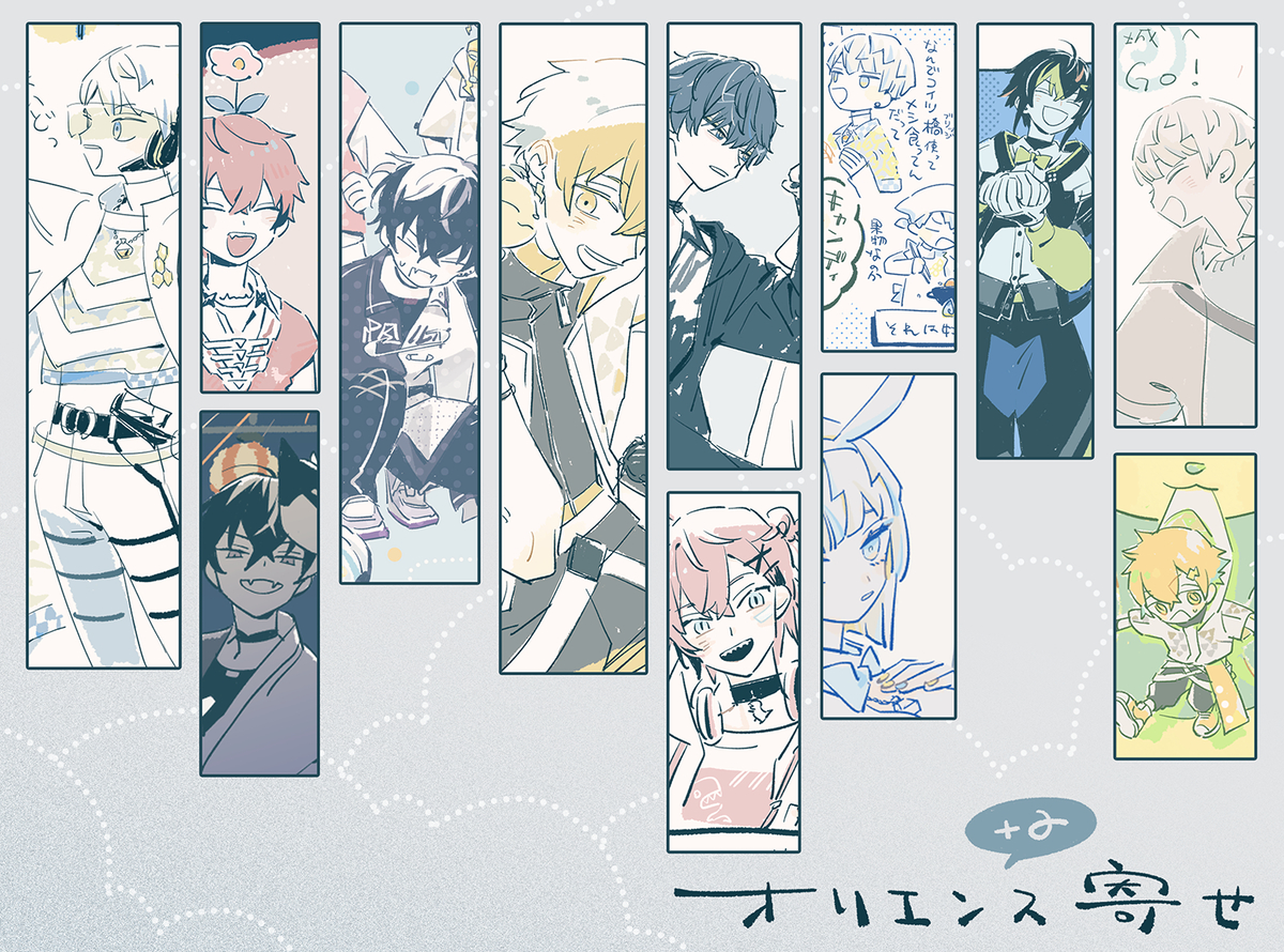 This is a pixiv picture whose title is オリエンス+α寄せ.