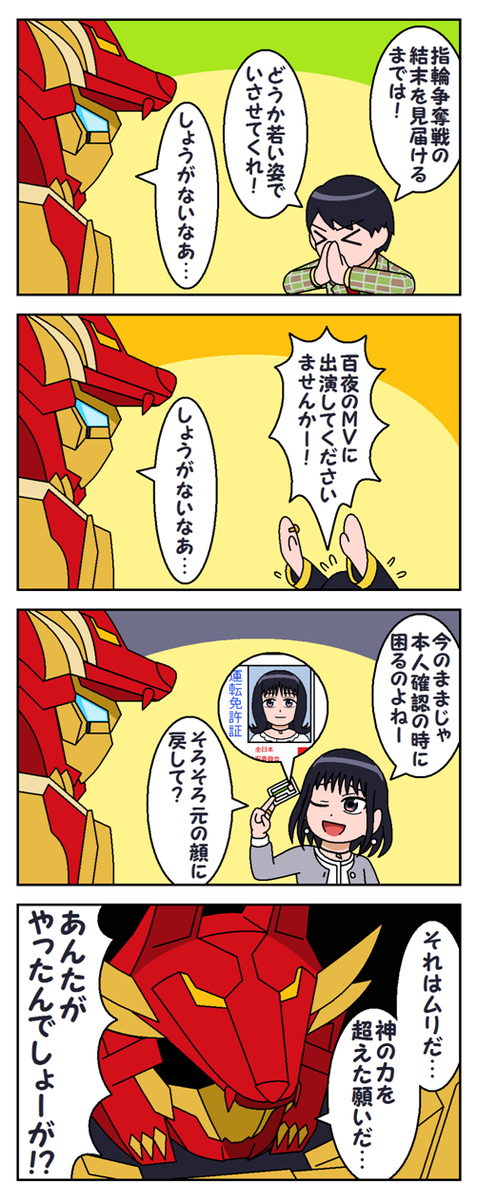 This is a pixiv picture whose title is テガソード様の限界.