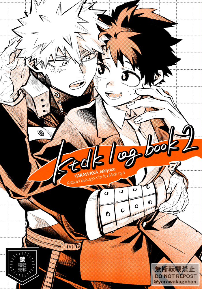 This is a pixiv picture whose title is 【2/8 おさごよ】勝デクweb再録ノベルティ本サンプル.