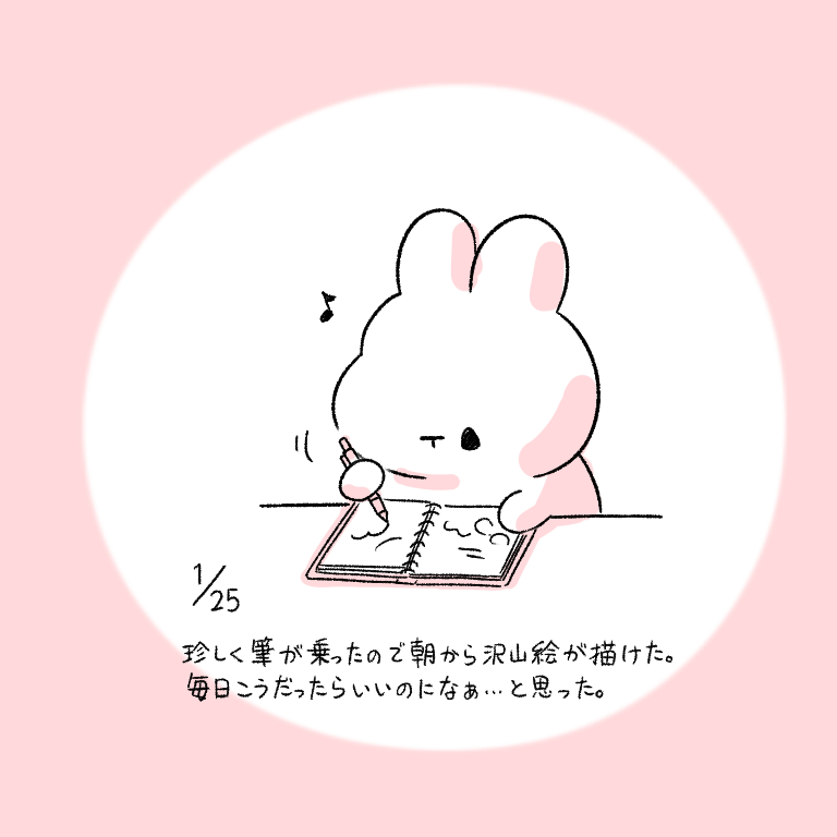 This is a pixiv picture whose title is 今日の日記.