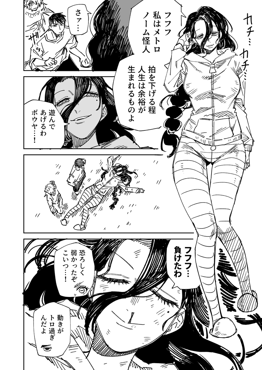 This is a pixiv picture whose title is 一夜限りのユキズリマン　その77.